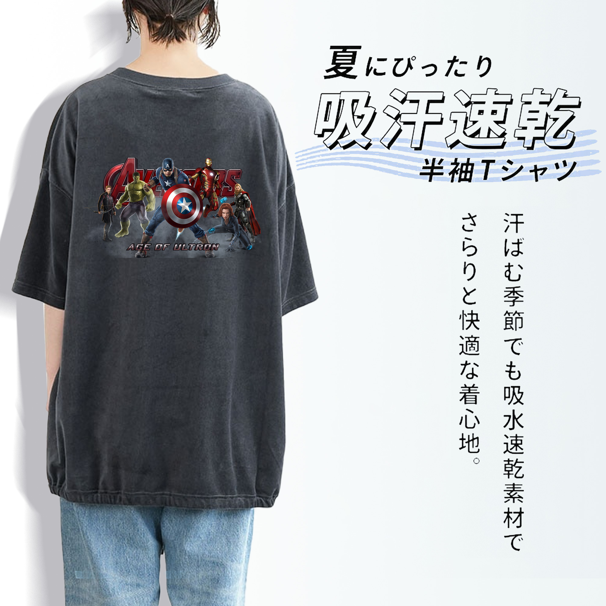 アベンジャーズ The Avengers 綿100% ヴィンテージ風 半袖Tシャツ（背面プリント）