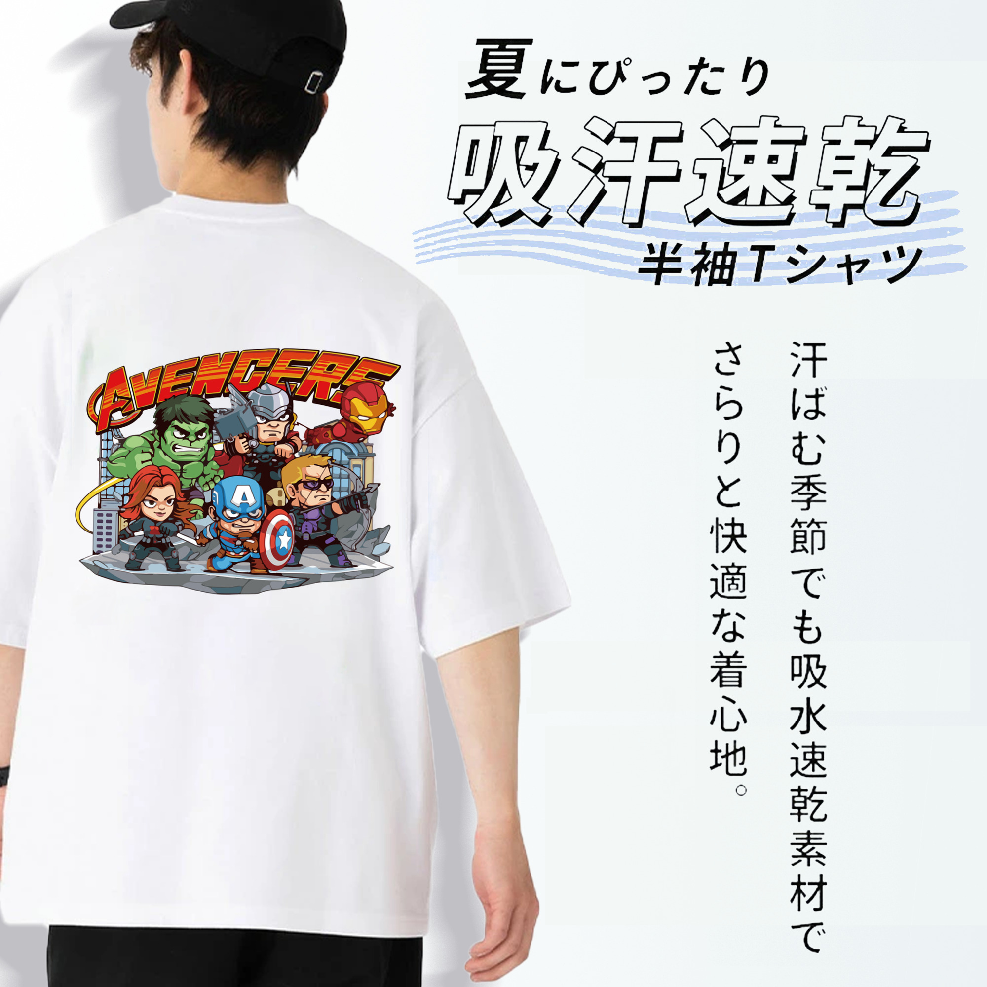 アベンジャーズ The Avengers 綿100％ メンズ半袖Tシャツ（バックプリント） 通気性