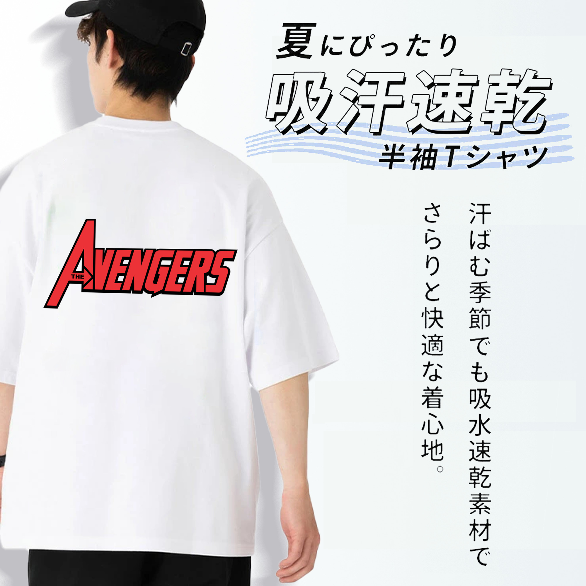 アベンジャーズ The Avengers 綿100％ メンズ半袖Tシャツ（バックプリント） 通気性