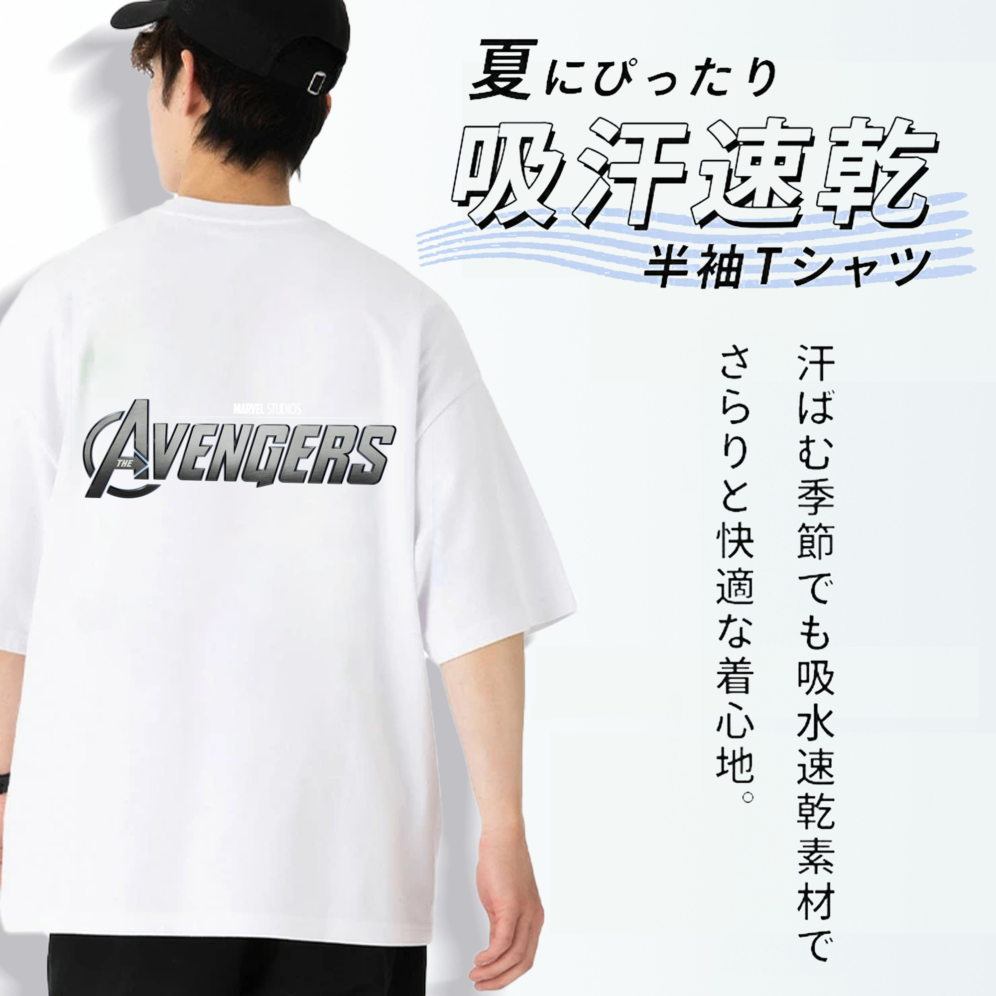 アベンジャーズ The Avengers 綿100％ メンズ半袖Tシャツ（バックプリント） 通気性