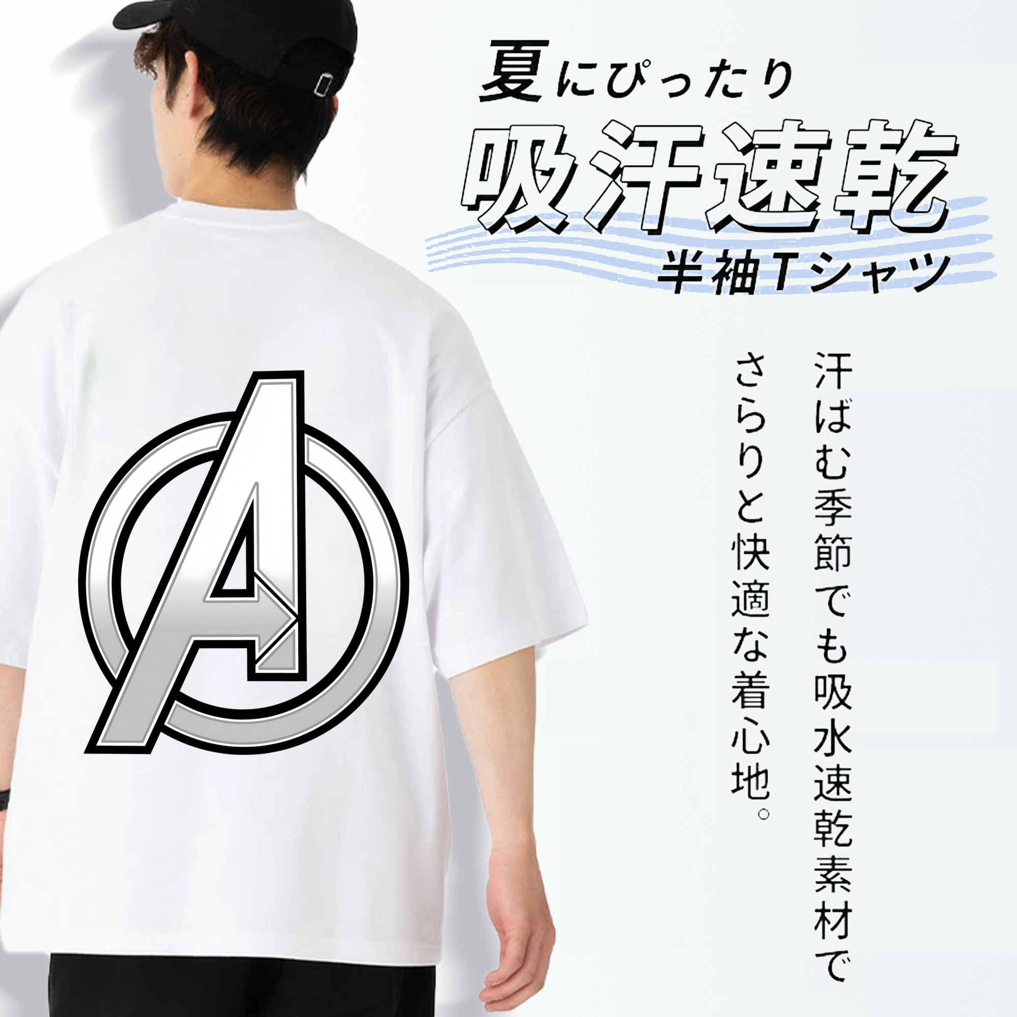 アベンジャーズ The Avengers 綿100％ メンズ半袖Tシャツ（バックプリント） 通気性