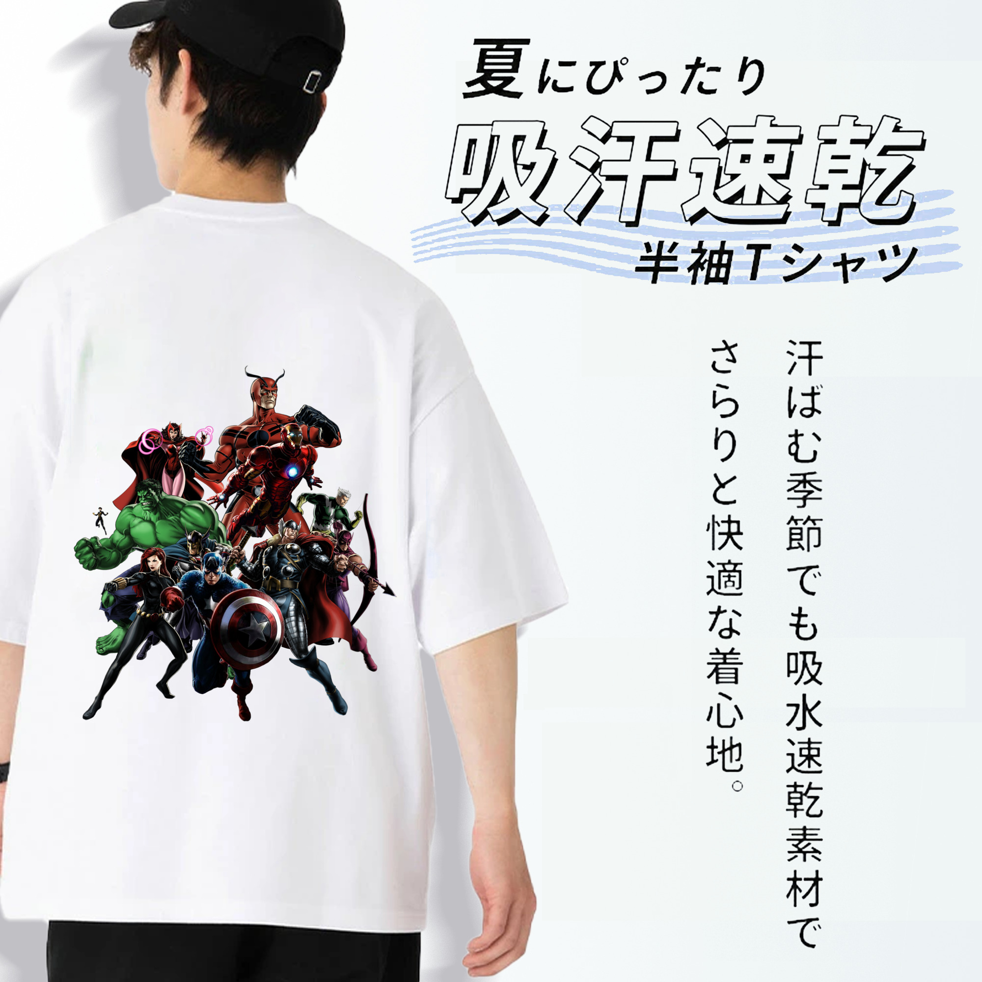 アベンジャーズ The Avengers 綿100％ メンズ半袖Tシャツ（バックプリント） 通気性