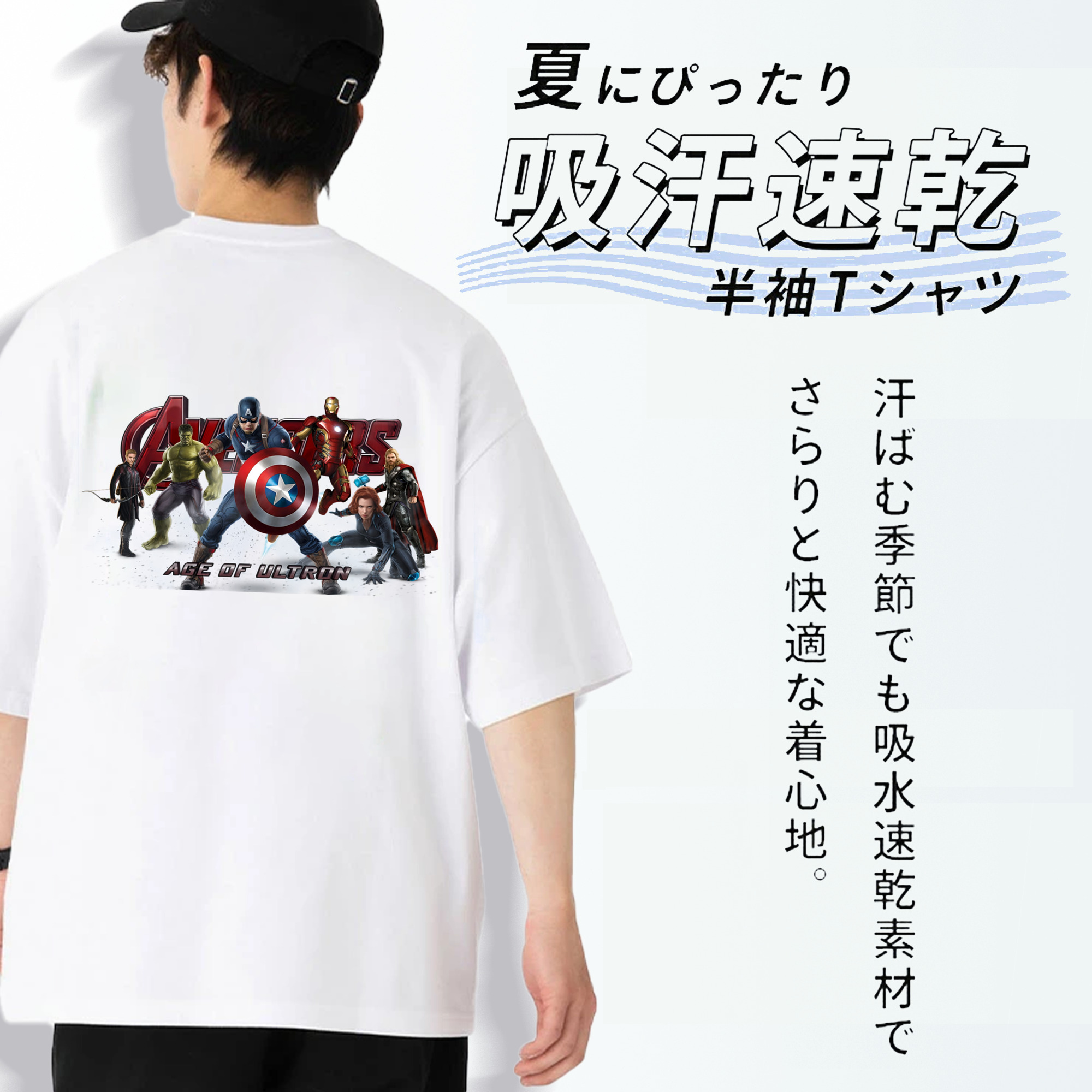 アベンジャーズ The Avengers 綿100％ メンズ半袖Tシャツ（バックプリント） 通気性