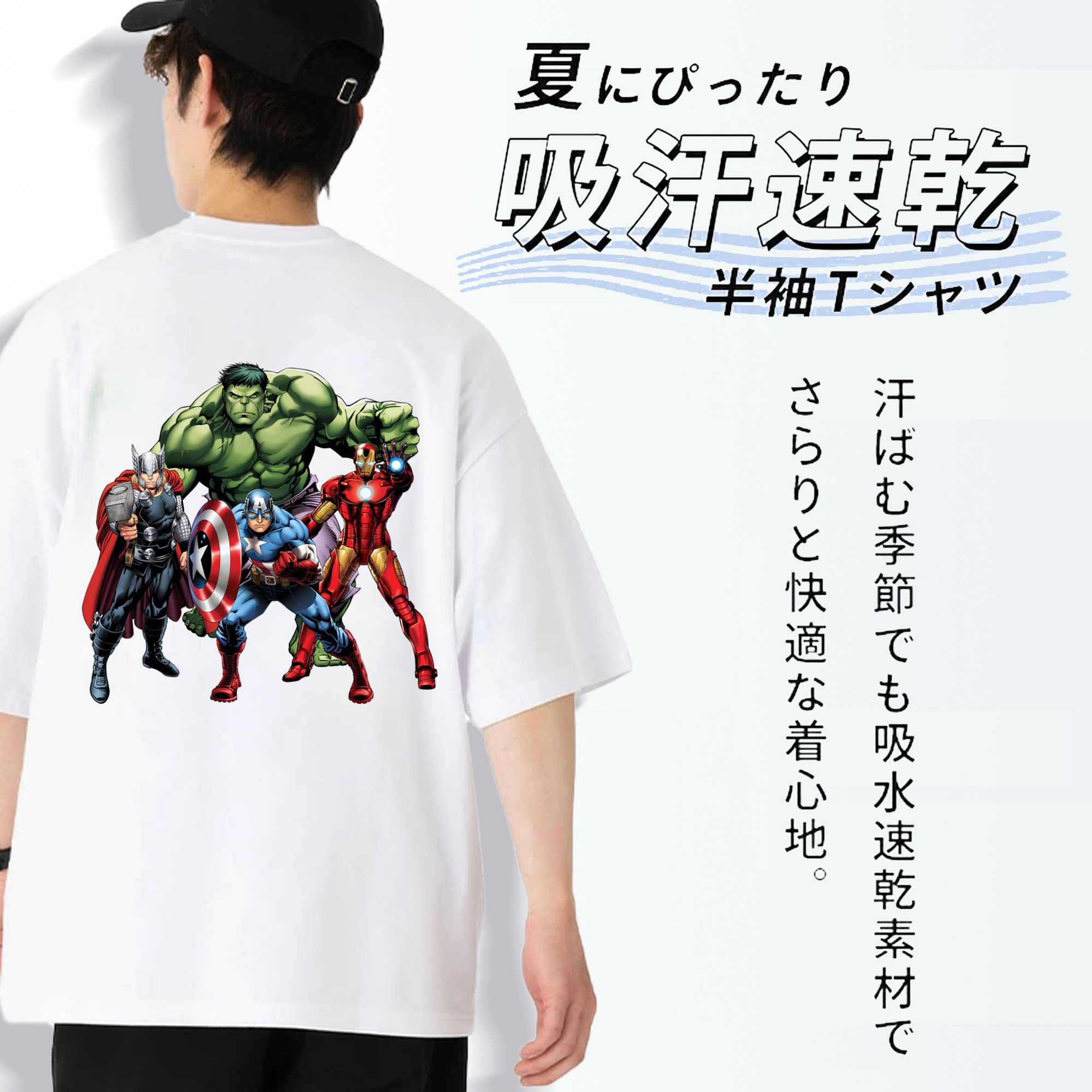 アベンジャーズ The Avengers 綿100％ メンズ半袖Tシャツ（バックプリント） 通気性