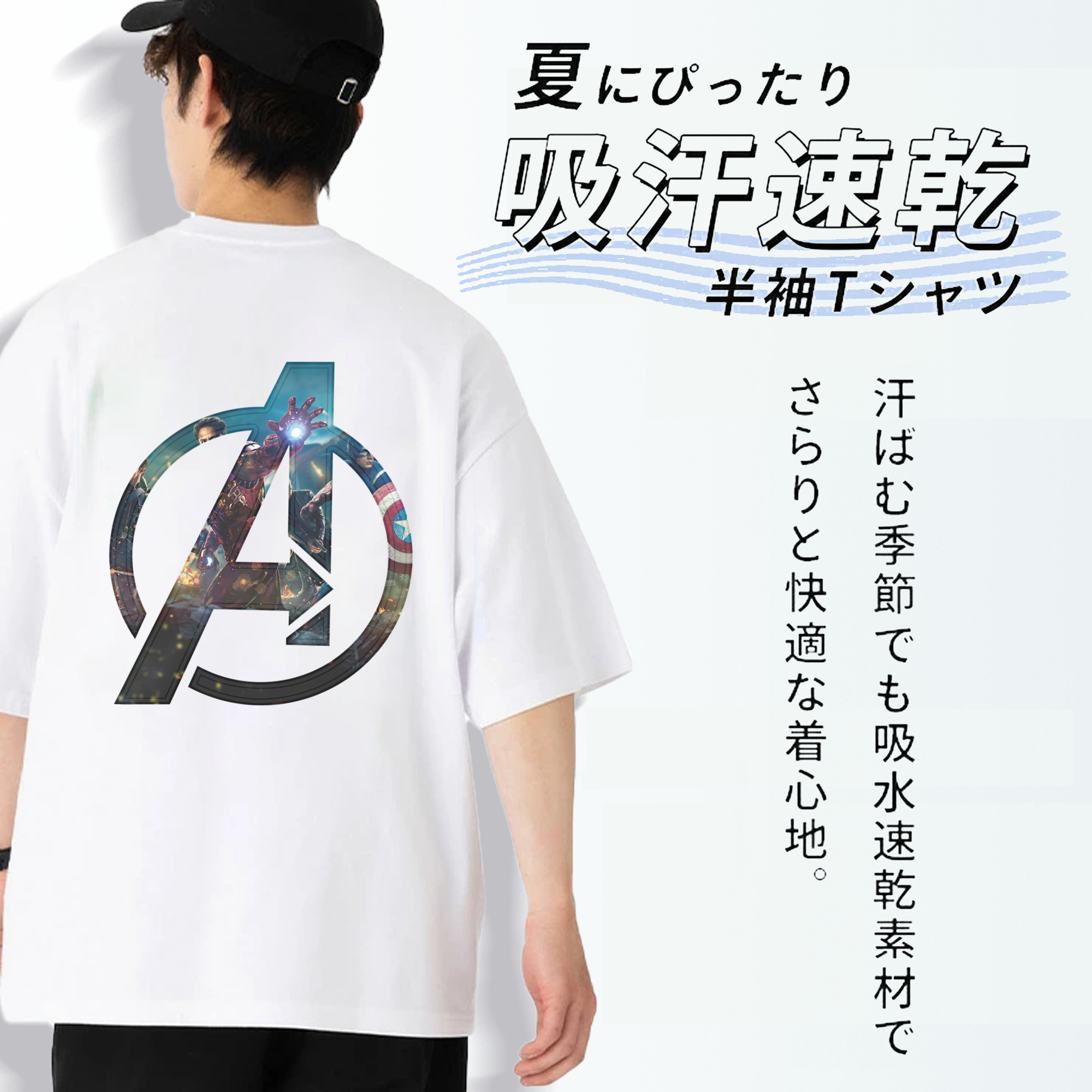 アベンジャーズ The Avengers 綿100％ メンズ半袖Tシャツ（バックプリント） 通気性