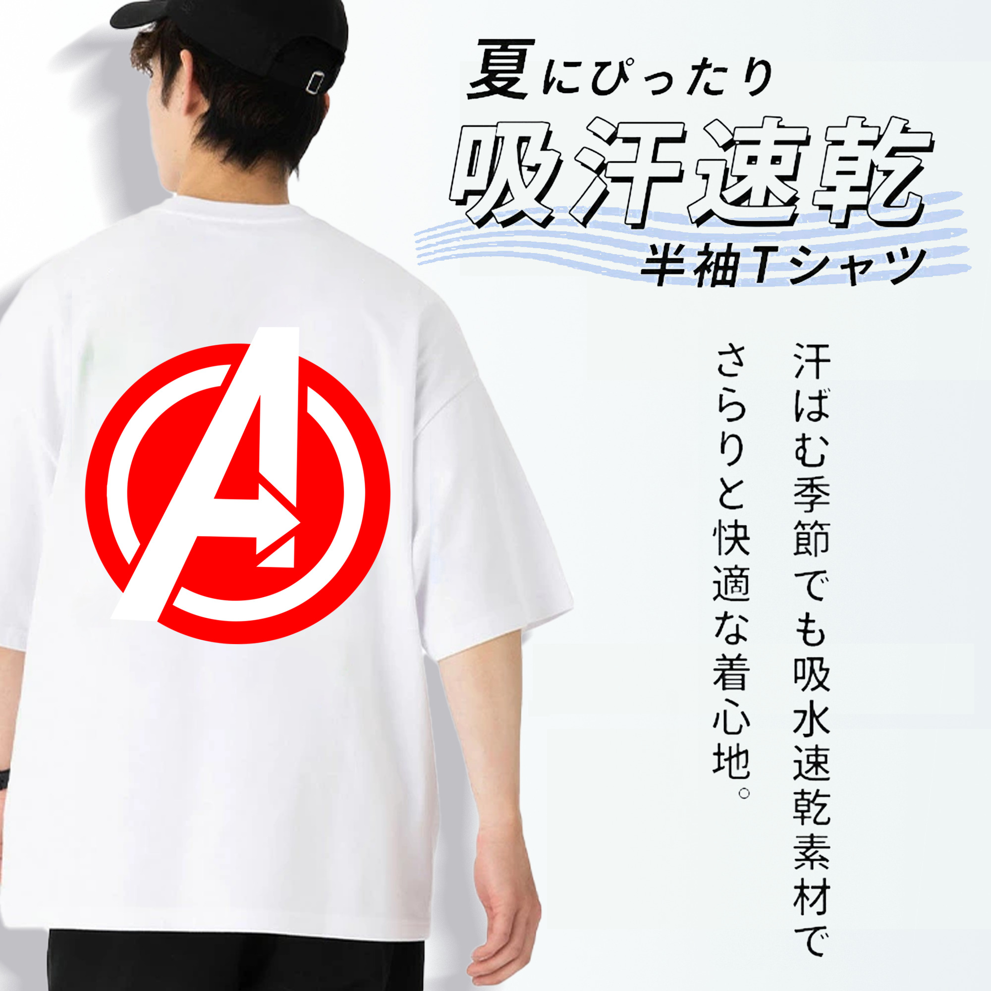 アベンジャーズ The Avengers 綿100％ メンズ半袖Tシャツ（バックプリント） 通気性