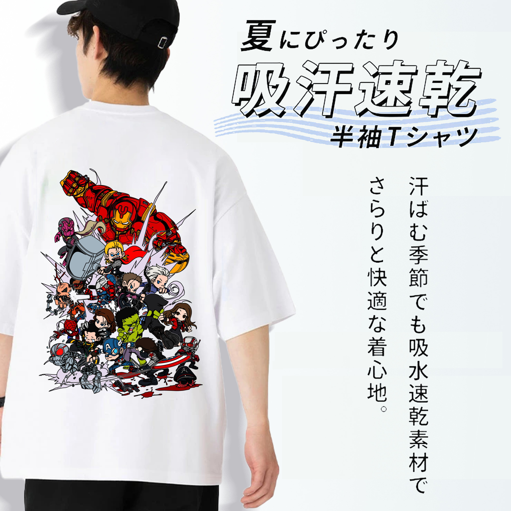 アベンジャーズ The Avengers 綿100％ メンズ半袖Tシャツ（バックプリント） 通気性