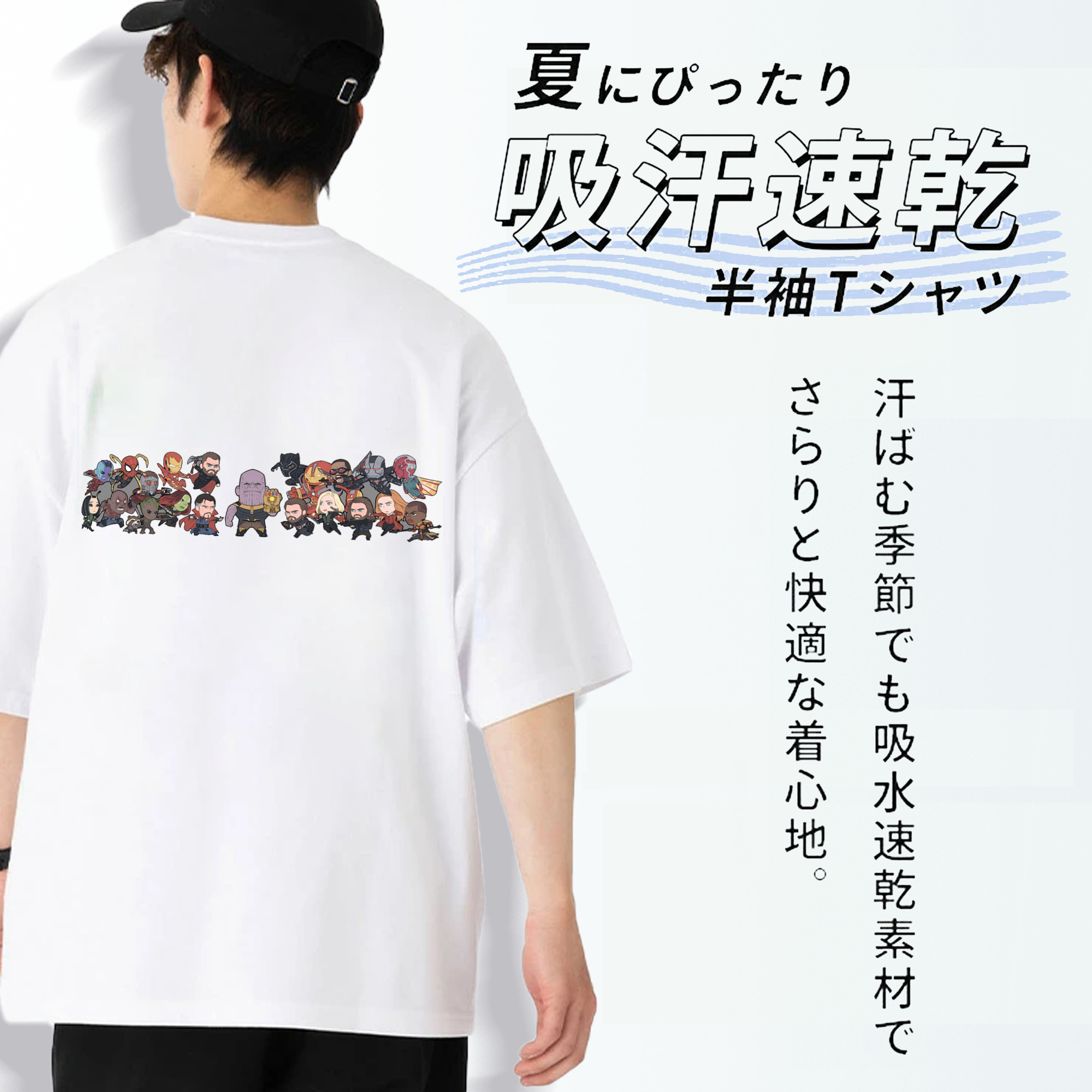 アベンジャーズ The Avengers 綿100％ メンズ半袖Tシャツ（バックプリント） 通気性