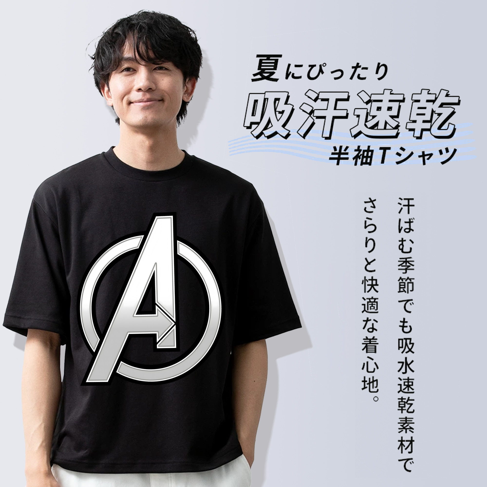 アベンジャーズ The Avengers 綿100％ メンズ半袖Tシャツ｜肌触りやわらか＆通気性