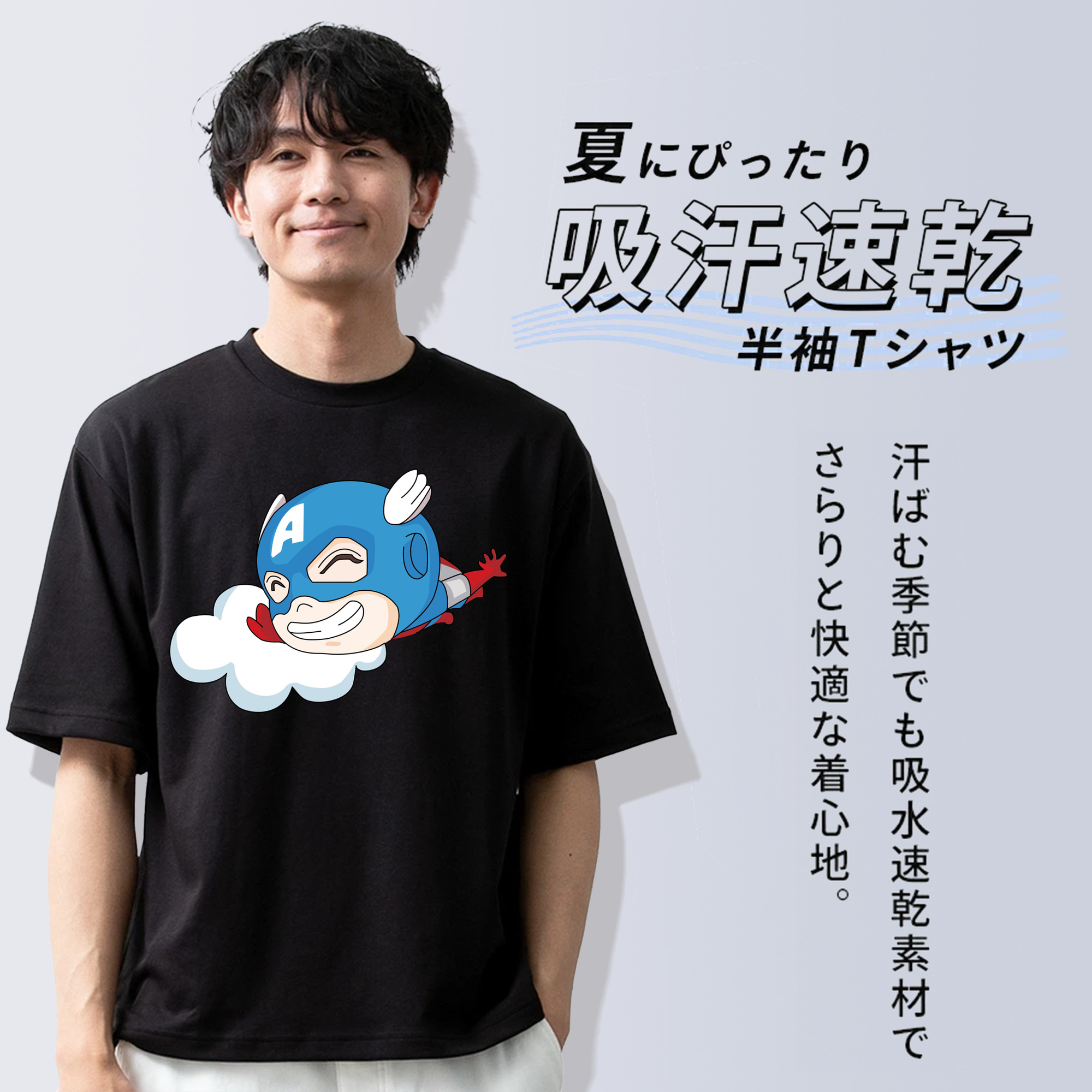 アベンジャーズ The Avengers 綿100％ メンズ半袖Tシャツ｜肌触りやわらか＆通気性