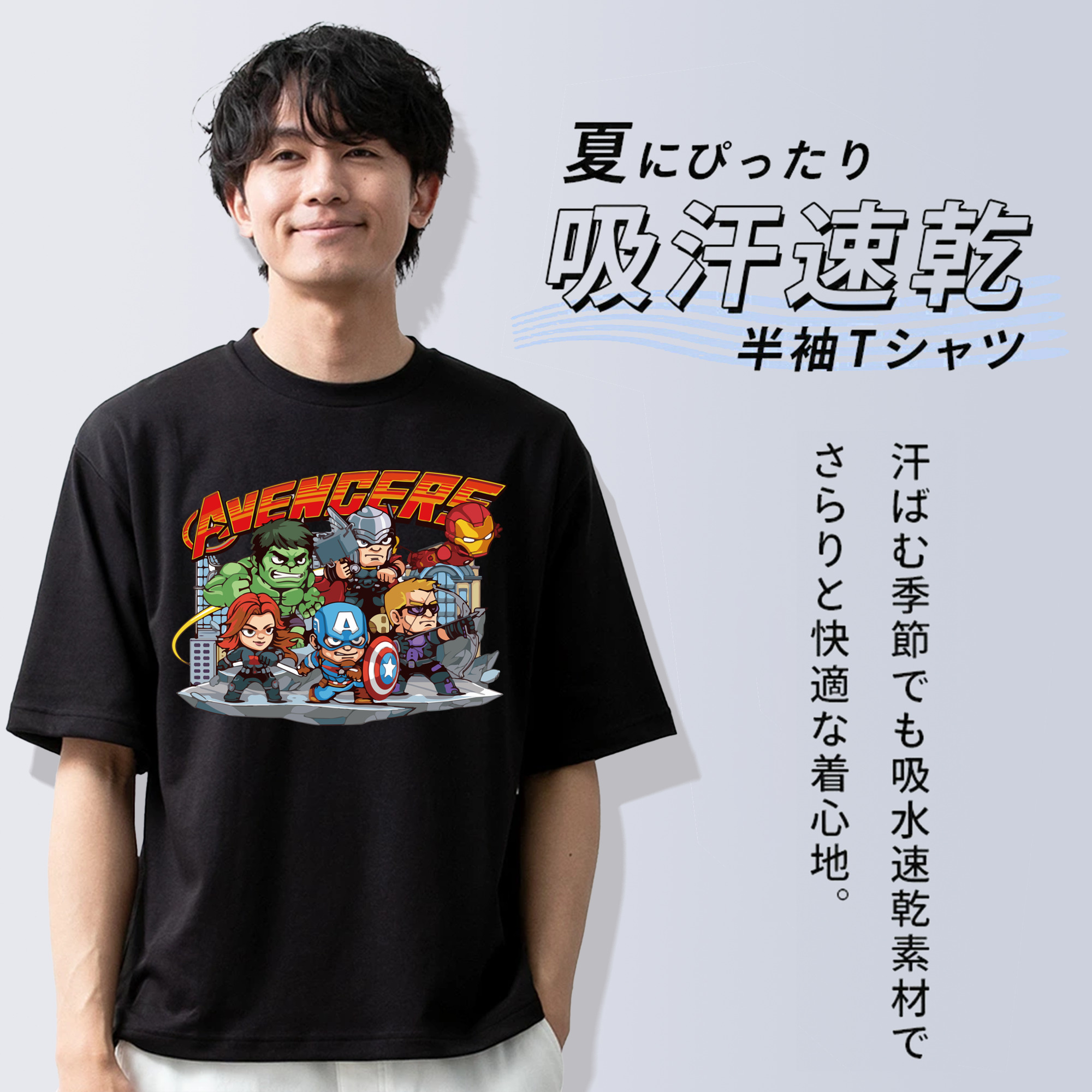 アベンジャーズ The Avengers 綿100％ メンズ半袖Tシャツ｜肌触りやわらか＆通気性