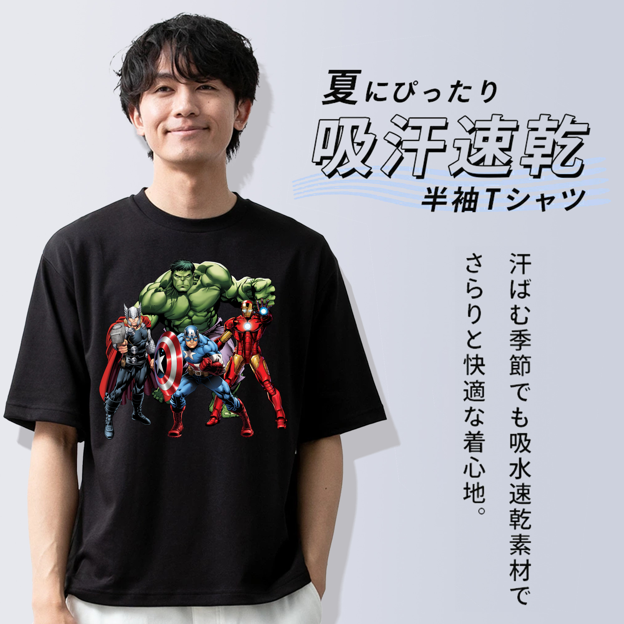 アベンジャーズ The Avengers 綿100％ メンズ半袖Tシャツ｜肌触りやわらか＆通気性